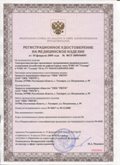Медицинская техника - denasosteo.ru ЧЭНС-01-Скэнар-М в Верее купить