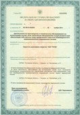 Аппараты Скэнар в Верее купить Медицинская техника - denasosteo.ru