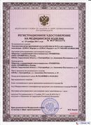 НейроДЭНС Кардио в Верее купить Медицинская техника - denasosteo.ru 