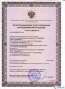ДЭНАС-Остео 4 программы в Верее купить Медицинская техника - denasosteo.ru 