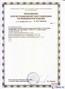 Медицинская техника - denasosteo.ru ДЭНАС-ПКМ (Детский доктор, 24 пр.) в Верее купить