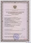 Медицинская техника - denasosteo.ru Дэнас Вертебра 5 программ в Верее купить
