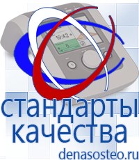 Медицинская техника - denasosteo.ru Электроды для аппаратов Скэнар в Верее