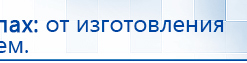ДЭНАС-Остео 4 программы купить в Верее, Аппараты Дэнас купить в Верее, Медицинская техника - denasosteo.ru