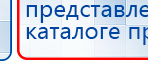 СКЭНАР-1-НТ (исполнение 01)  купить в Верее, Аппараты Скэнар купить в Верее, Медицинская техника - denasosteo.ru