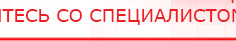 купить Жилет Лечебный Многослойный ОЛМ - Лечебные одеяла ОЛМ Медицинская техника - denasosteo.ru в Верее